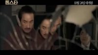 大明星(预告片)
