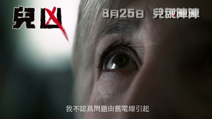 潛伏 香港預告片1 (中文字幕)
