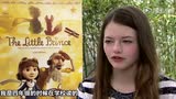 《小王子》專訪配音演員麥肯基·弗依：我不喜歡數學