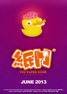 纸门