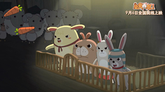 龟兔再跑 国语版预告片2