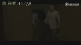 《甜·秘密》預告片