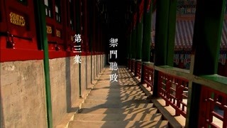 清朝皇帝为何在门上上班，不在殿中上班呢？