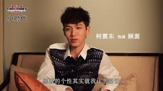 小時代：青木時代 人物特輯之柯震東