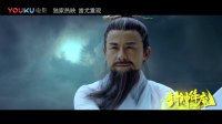 《封神降魔》預告片 仙妖之戰 強勢來襲