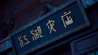 最戏谑的魔幻古装剧