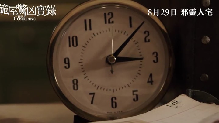 招魂 花絮1：邪惡時分 (中文字幕)