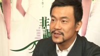 廖凡：建國的美是屬于大家的，我不會獨占！