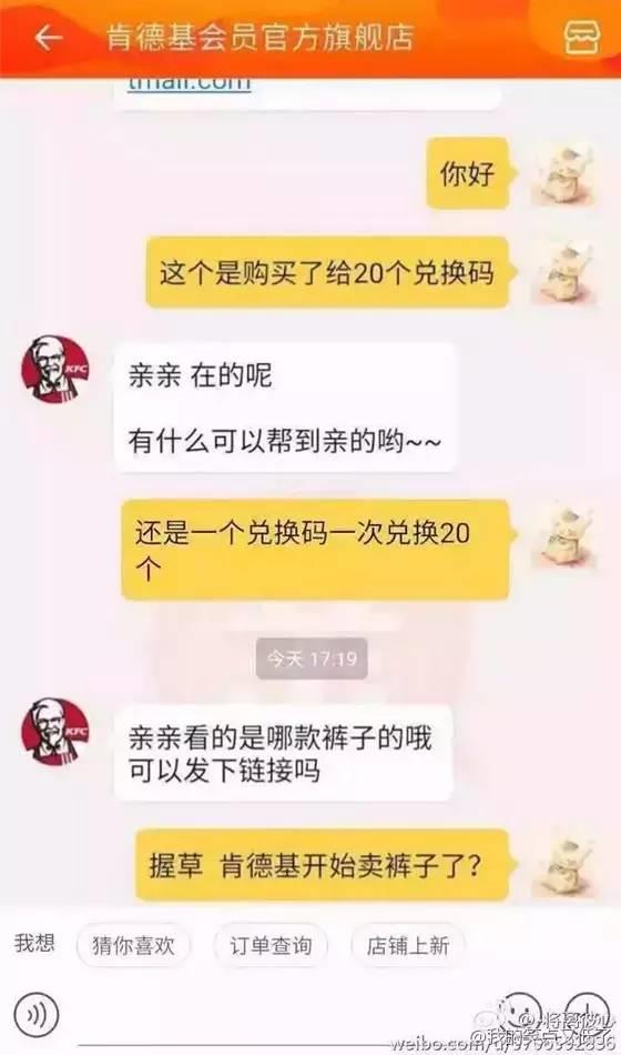 你好!我想在淘宝网上买微信号。可以吗?