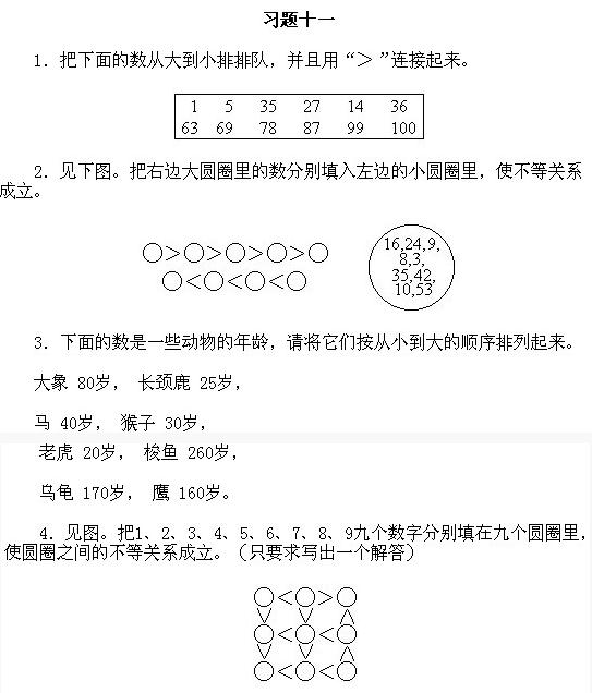 奥数题100道及答案