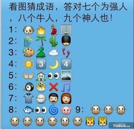 看图猜成语三答案是什么成语_看图猜成语第一波36 40关答案 看图猜成语第一波