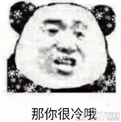 很冷的图片