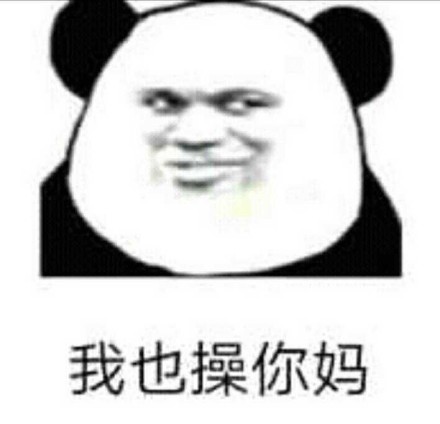 我想操