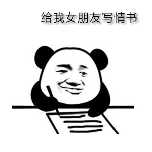 给女朋友的情书