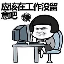 什么都没留