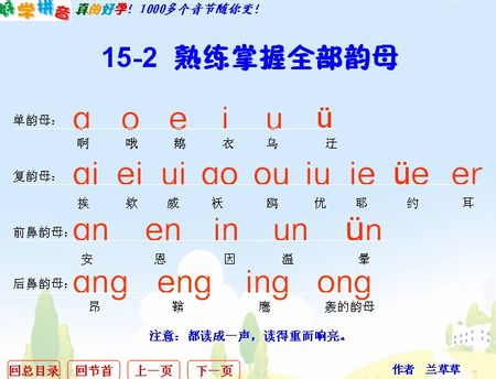 26个拼音字母表读法