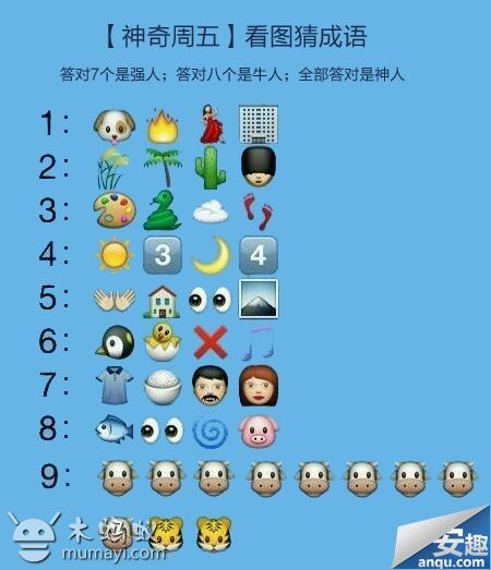 战看图猜成语是什么成语_看图猜成语颠倒的黑白二字猜成语