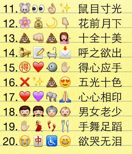看图猜成语答案与图是什么成语_看图猜成语答案及图片