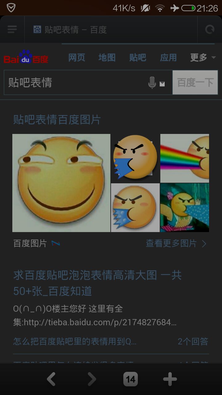 贴吧传高清图