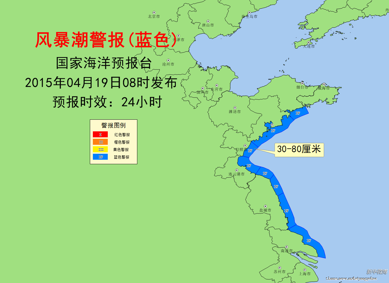 海南天气预报15天