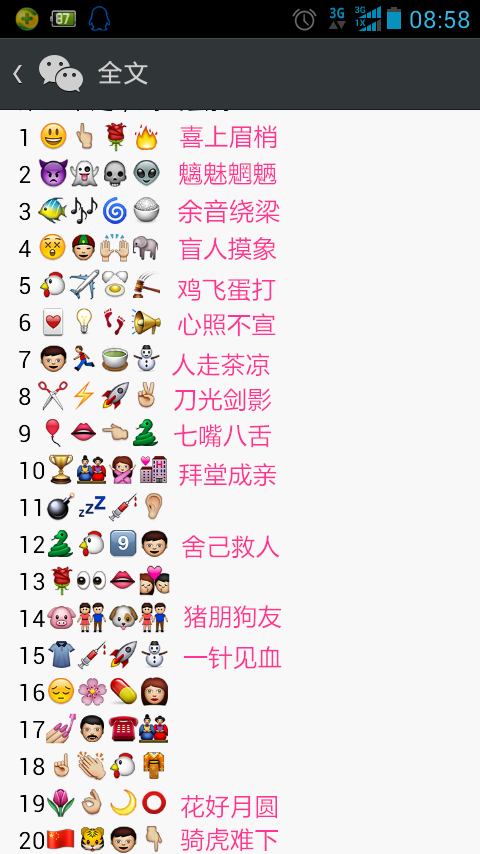 盲猜成语是什么成语_看图猜成语盲人盲马答案是什么 看图猜成语答案攻略