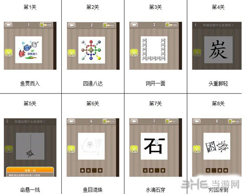 成语看图猜脚是什么成语_看图猜成语(2)