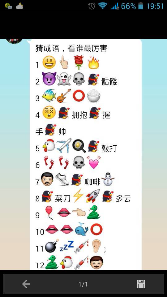 猜成语5 十是什么成语_微信QQ表情猜成语答案 看图猜成语所有答案
