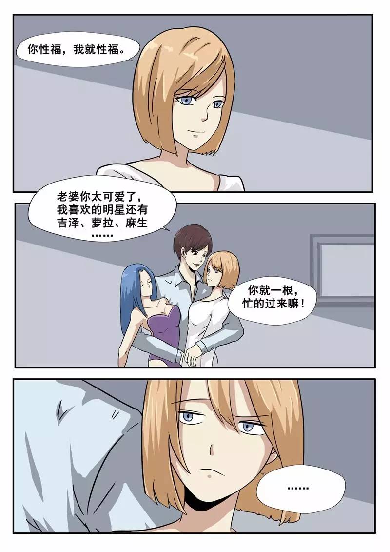 超污的动态漫画