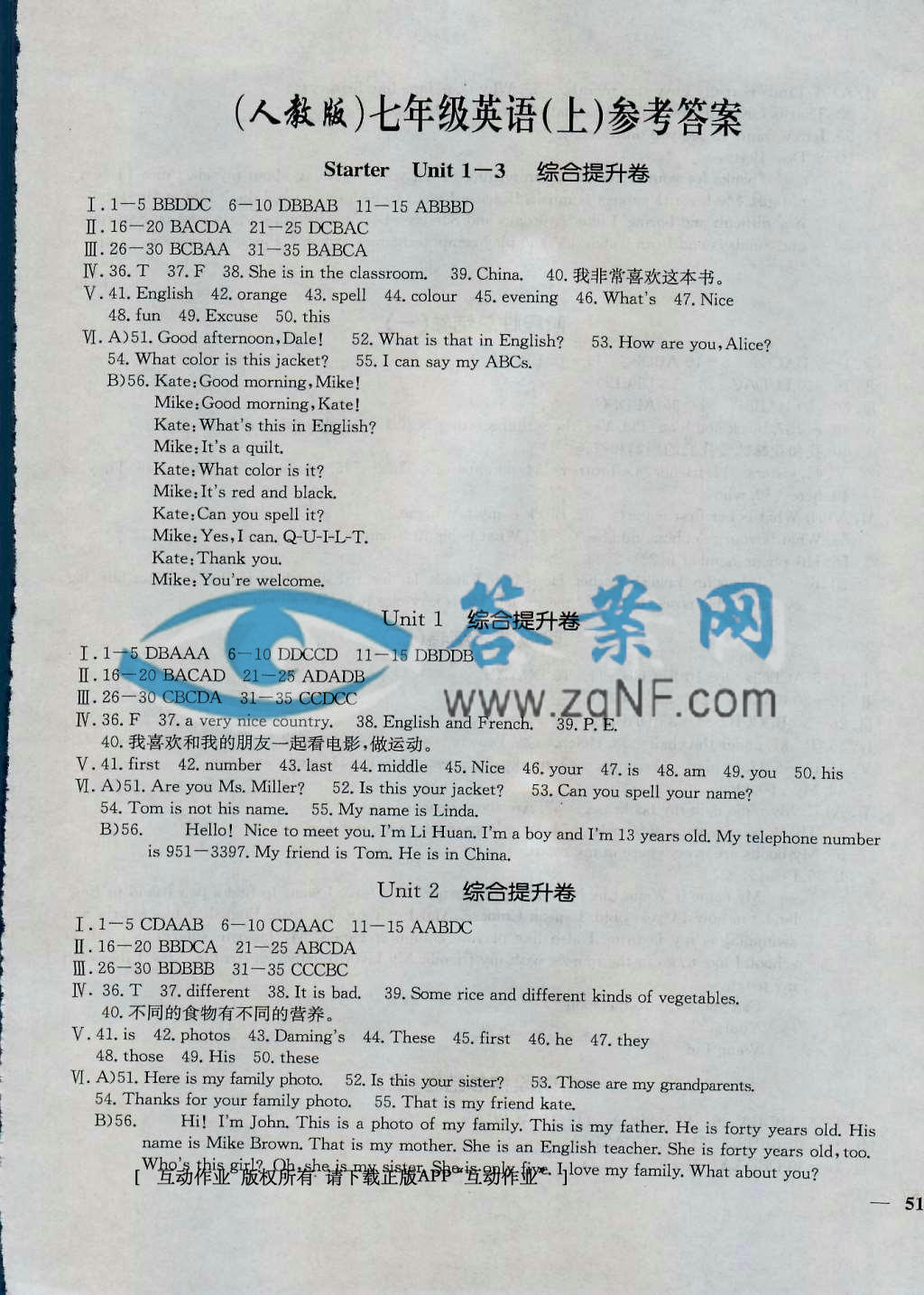 人口英文怎么说_人语英文输入法(3)