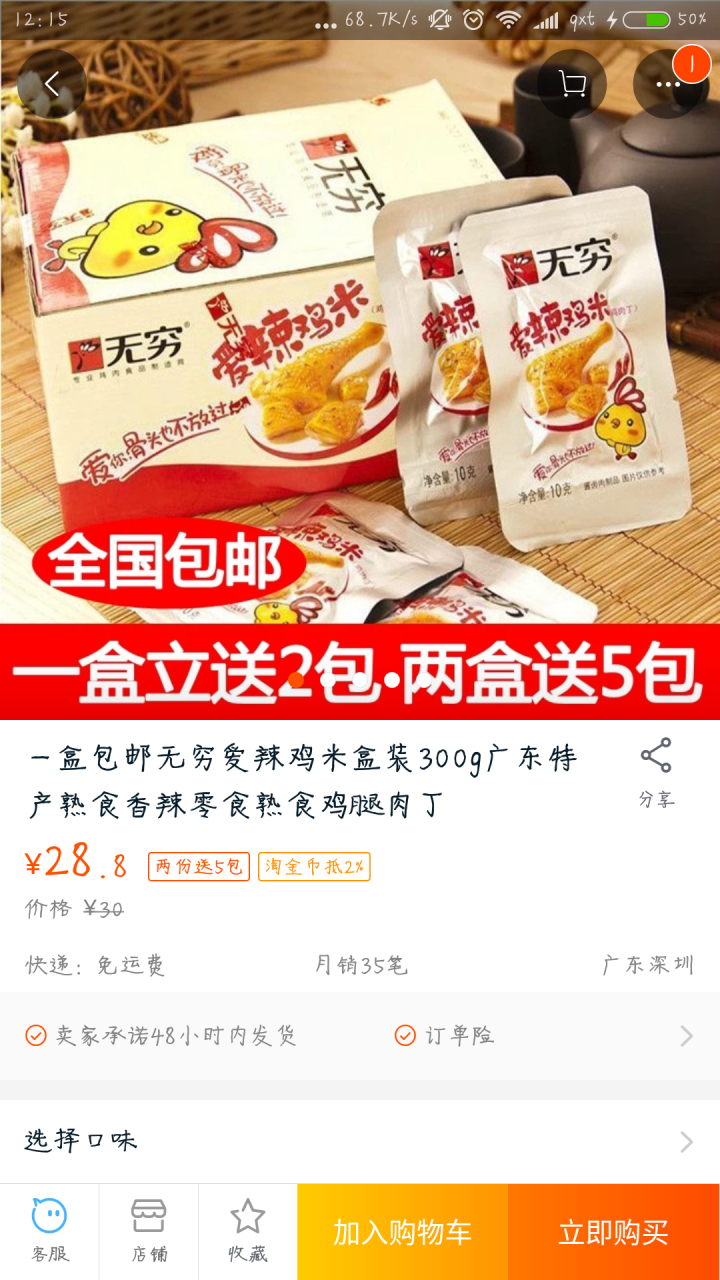 辣鸡盒子网站