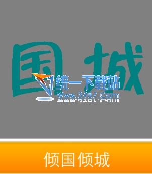 一个国字猜成语是什么成语_国字等于帽子和一张钱猜成语(2)