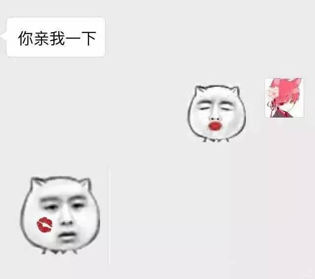 表情你亲我一下表情