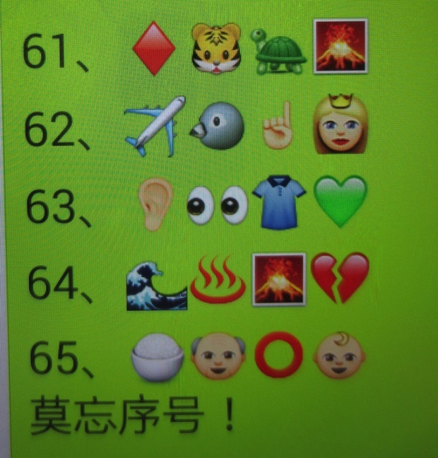 猜成语图片大全及是什么成语_表情 看图猜成语2答案及图片疯狂猜成语所有答案