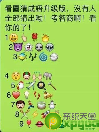 猜成语o是什么成语_表情 看图猜成语 百度知道 表情