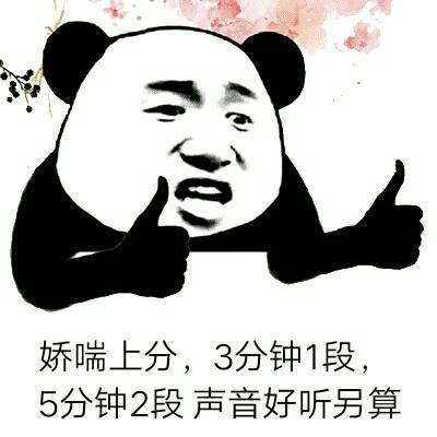 5分半娇喘