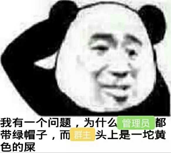 绿帽群