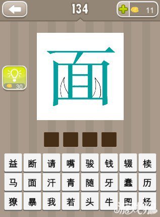 益的疯狂猜成语是什么成语_疯狂猜成语一本书一个益字答案是什么