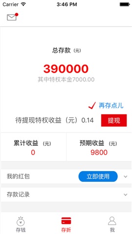 银行存款日记账_将收入记暂存款