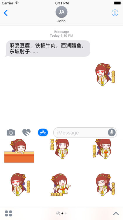 湖猜成语是什么成语_不知从哪搞到的几张图