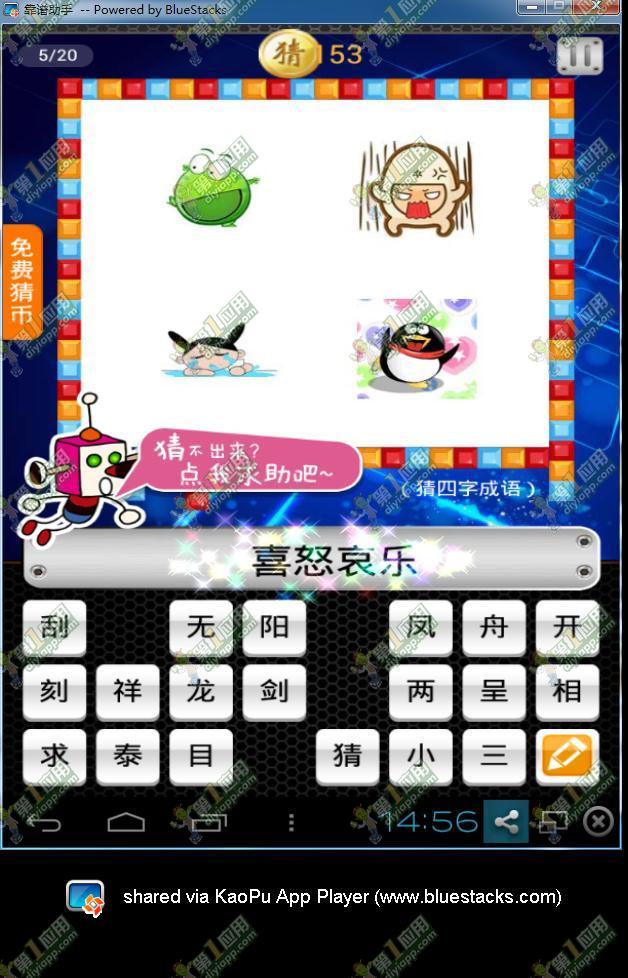 龙人猜成语是什么成语_疯狂猜成语一个人一条龙一个老虎图片答案 图文攻略(2)