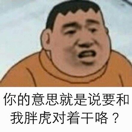 放肆的意思