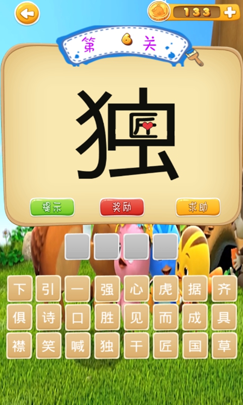 猜成语 胜是什么成语_看图猜成语,语文版的12306验证码 你能猜对吗