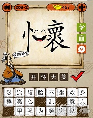 鬼猜成语一个是什么成语_看图猜成语一个鬼一个人答案是什么(3)