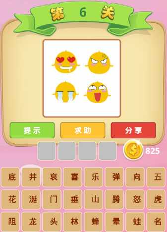 成语猜 怒是什么成语_看图猜成语一个怒字在称上答案是什么 看图猜成语