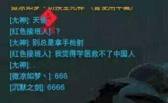 中国人口e?策_...oro每日交易策略2018年6月6日 投资人 实务版 经管之家 原人大经(3)
