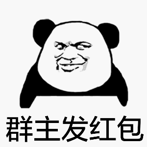 恶搞群主