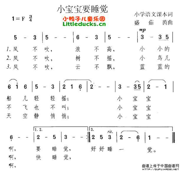 little简谱-浪不高, 小 小的 2.风不吹,树 不摇、 小 鸟儿 3.风不吹,云不飘,