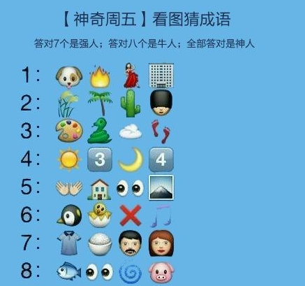 泵的猜字成语是什么成语_疯狂猜成语一个泵字答案(3)