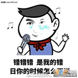 错错错歌曲