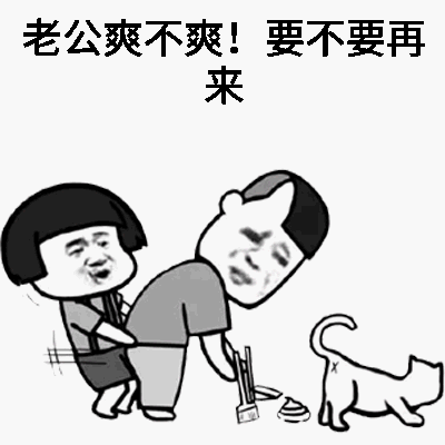 搞笑情侣名